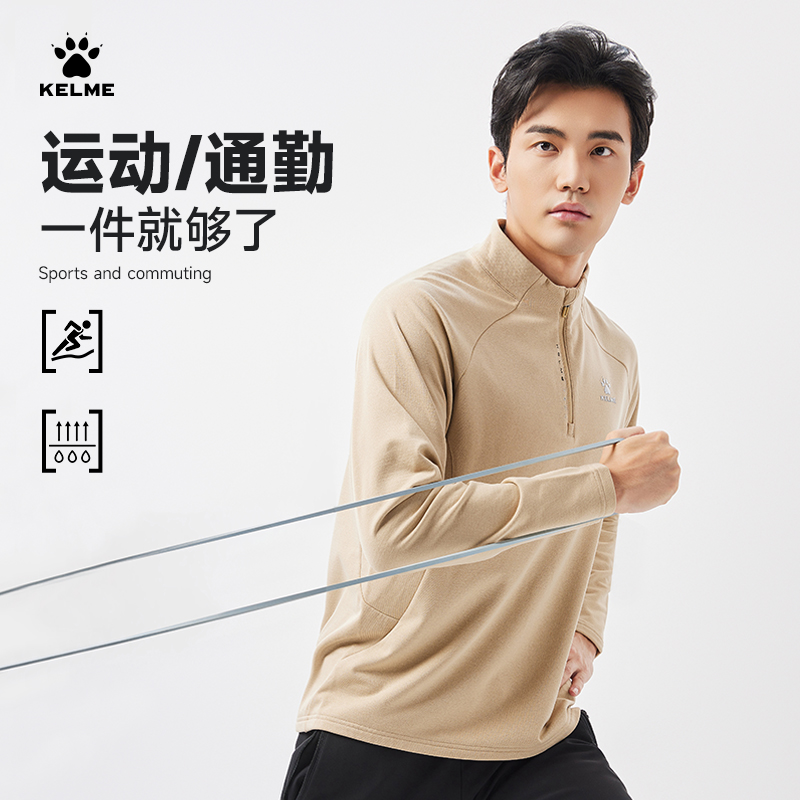 【显瘦百搭】KELME卡尔美秋冬加绒训练T男女保暖半拉链训练上衣休闲