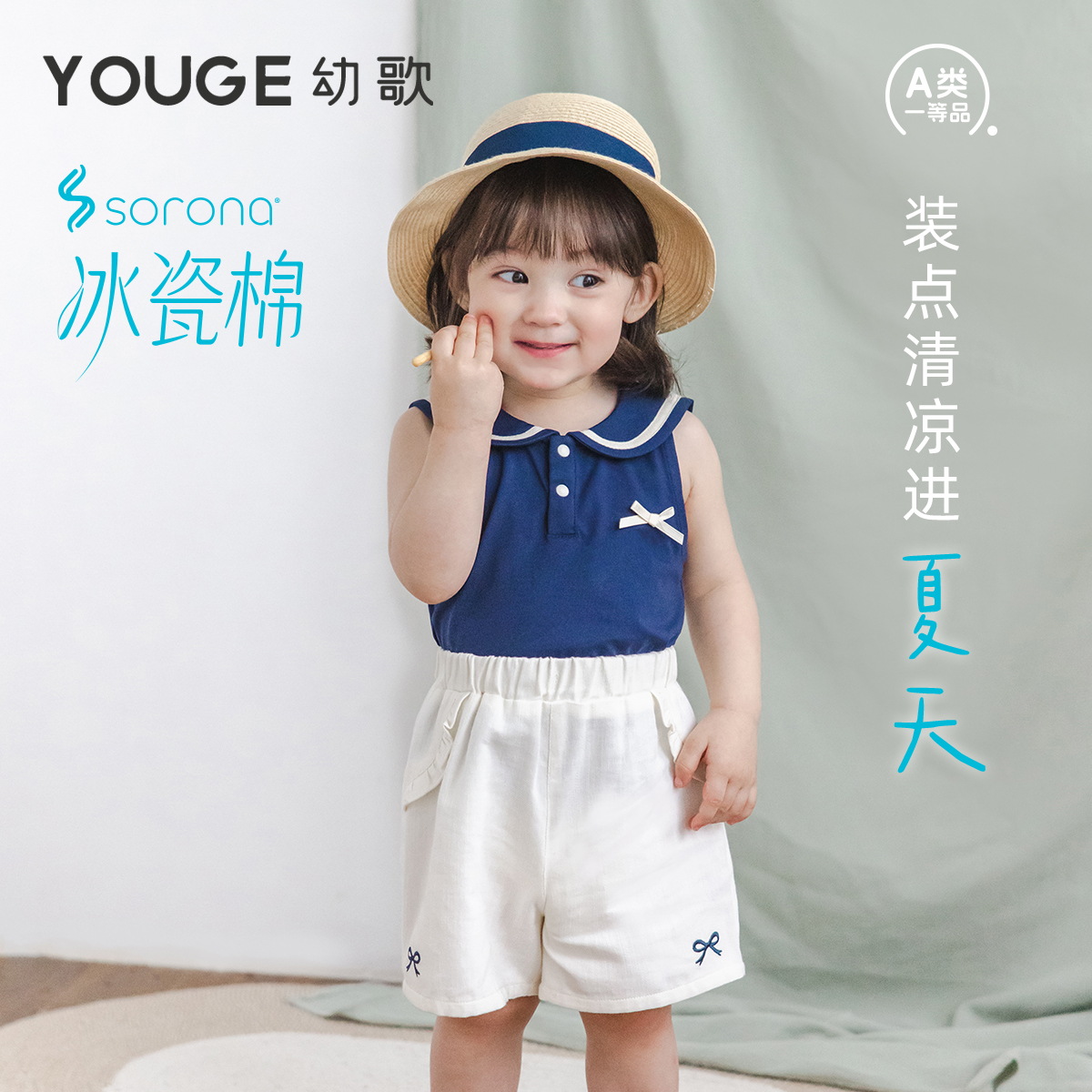 幼歌（YOUGE）夏季新款织带蝴蝶结无袖清凉舒适冰瓷棉背心
