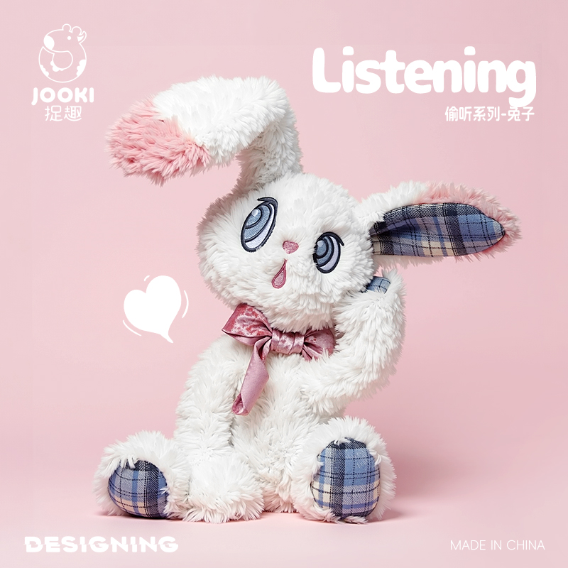 捉趣倾听兔子毛绒玩具玩偶小狗公仔布娃娃小众网红生日礼物送女生