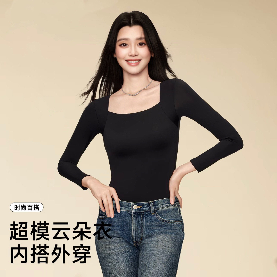 【超模云朵肌底衣】自带胸垫7A抗菌长袖裸感保暖打底内衣秋冬热衫P0