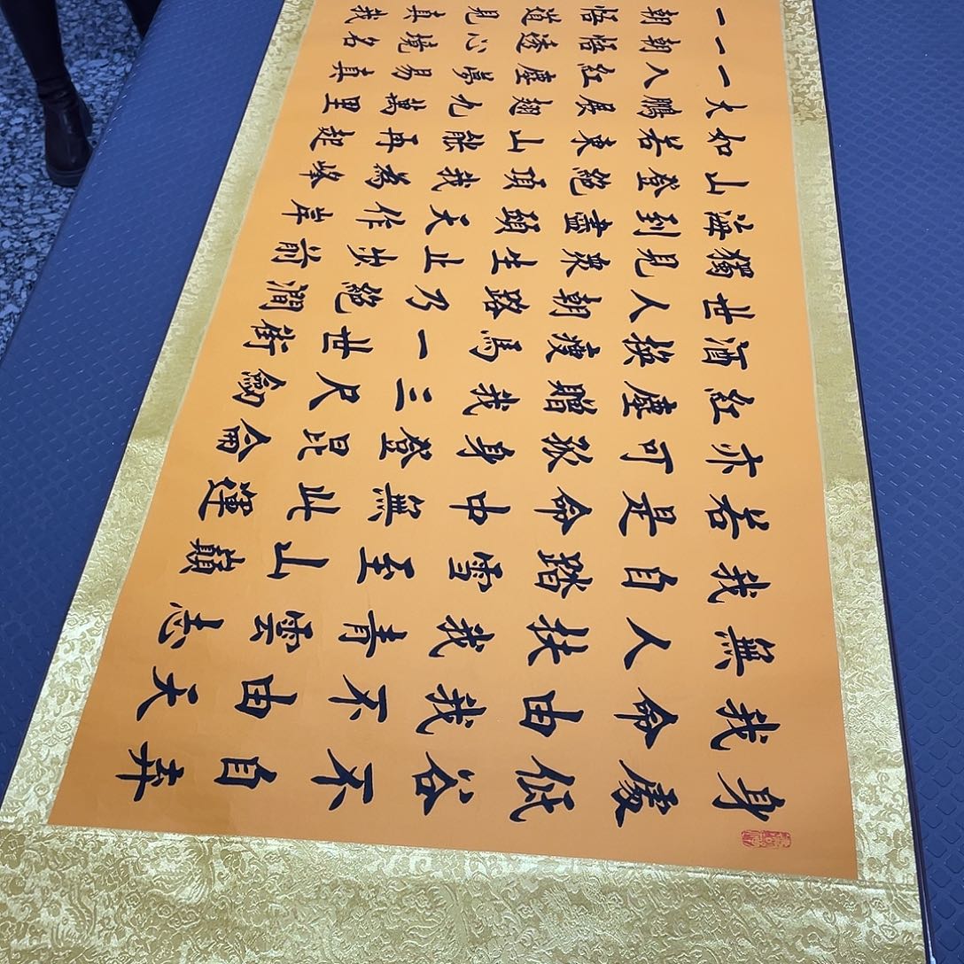 书法老师真人手写青云志卷轴26