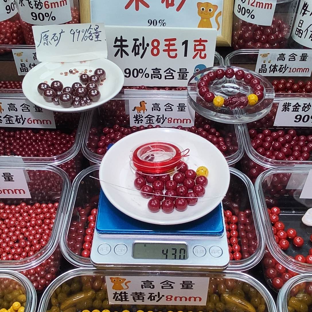 天然辰砂紫金1.0 一套