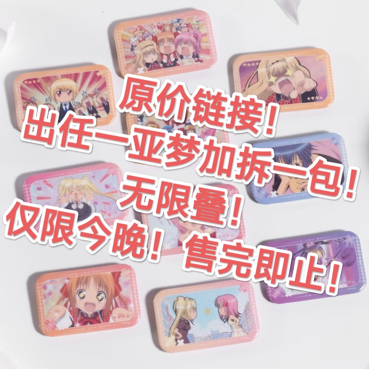 【突袭】我重生了 重生在还没有吃琉璃星吧唧贴纸的那一天
