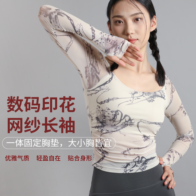【雨盈瑜伽】蝴蝶印花长袖一体式胸垫网纱透气速干修身运动瑜伽服