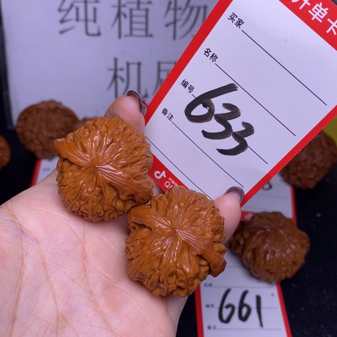 把件文玩核桃633/37.5磨盘