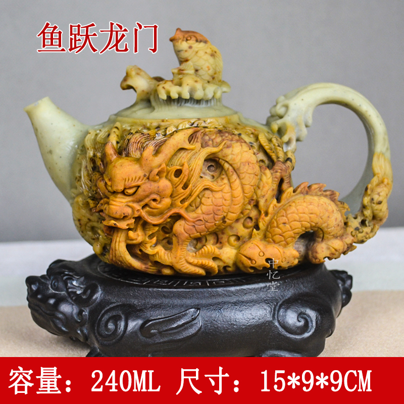 【鱼跃龙门】天然冰碛岩石茶壶功夫茶具泡茶壶家用冰碛玉石壶