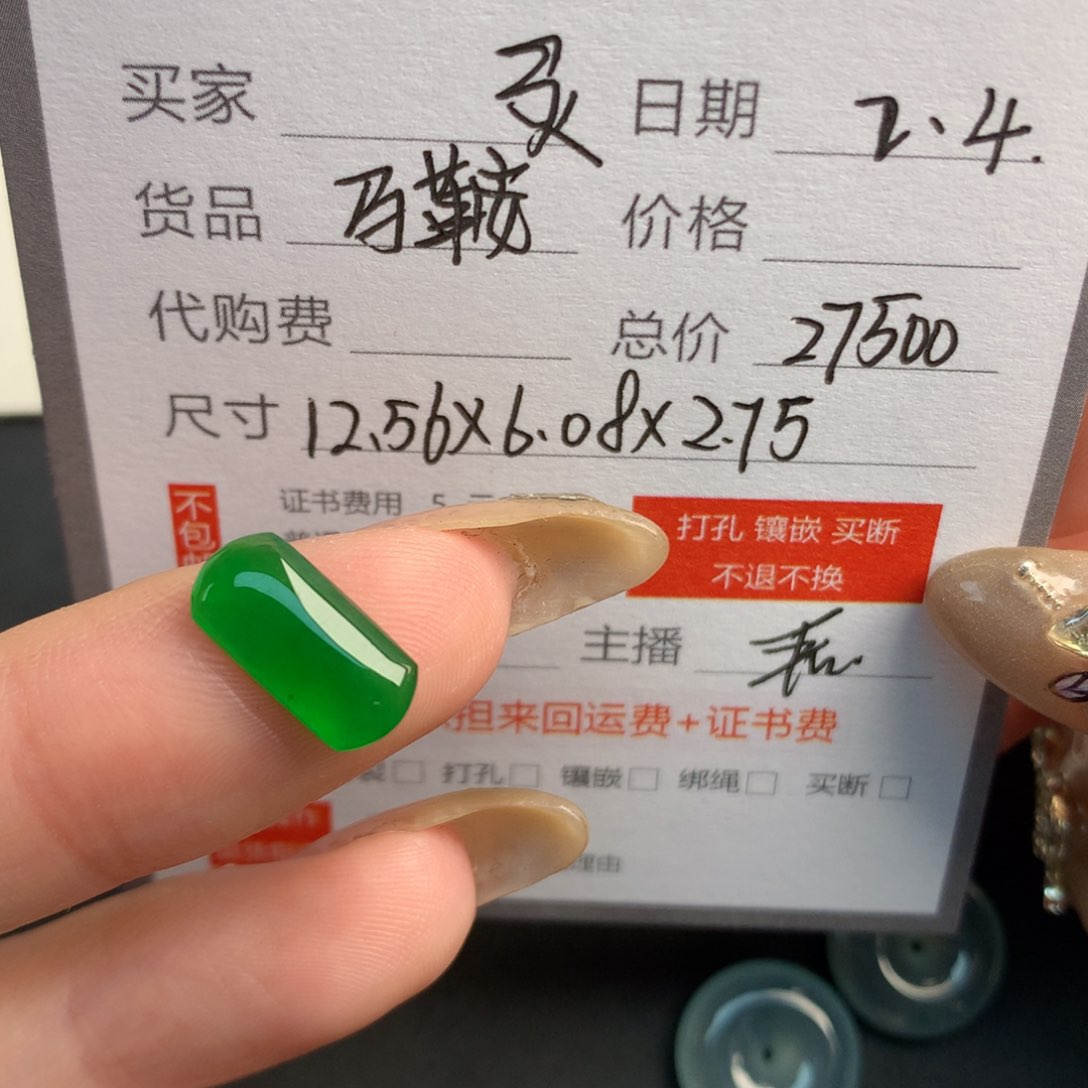 翡翠裸石灵**傲翡翠翡翠