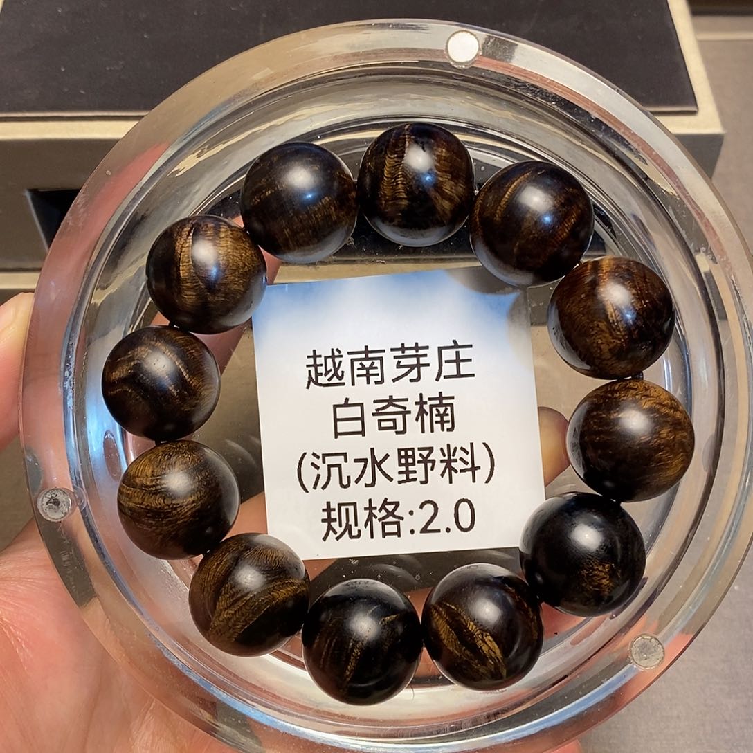 沉香手串古****）芽庄白奇楠野料2.0沉水多样性其一