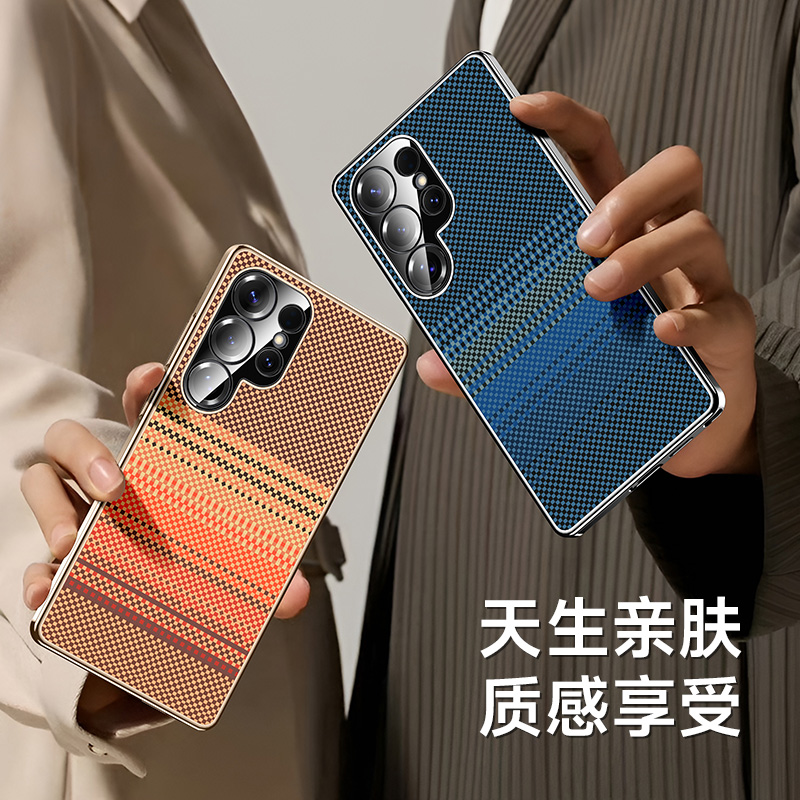 适用三星s25 ultra手机壳S23+高级磨砂S24凯夫拉纹碳纤维纹理防摔