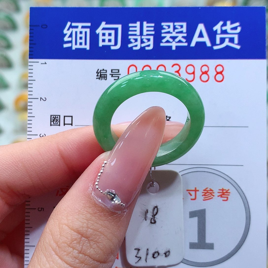 翡翠戒指未镶嵌18号