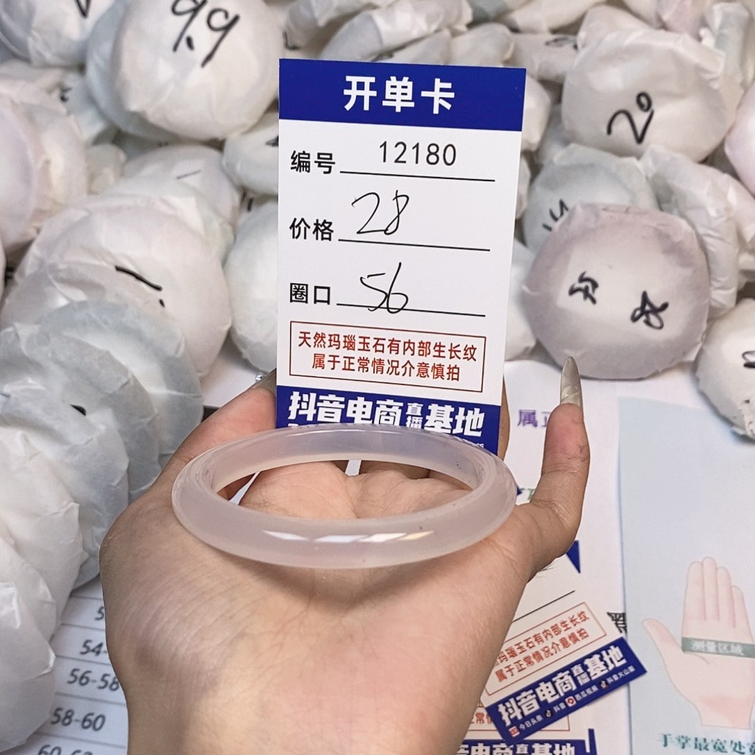 玛瑙/玉髓手镯未镶嵌180