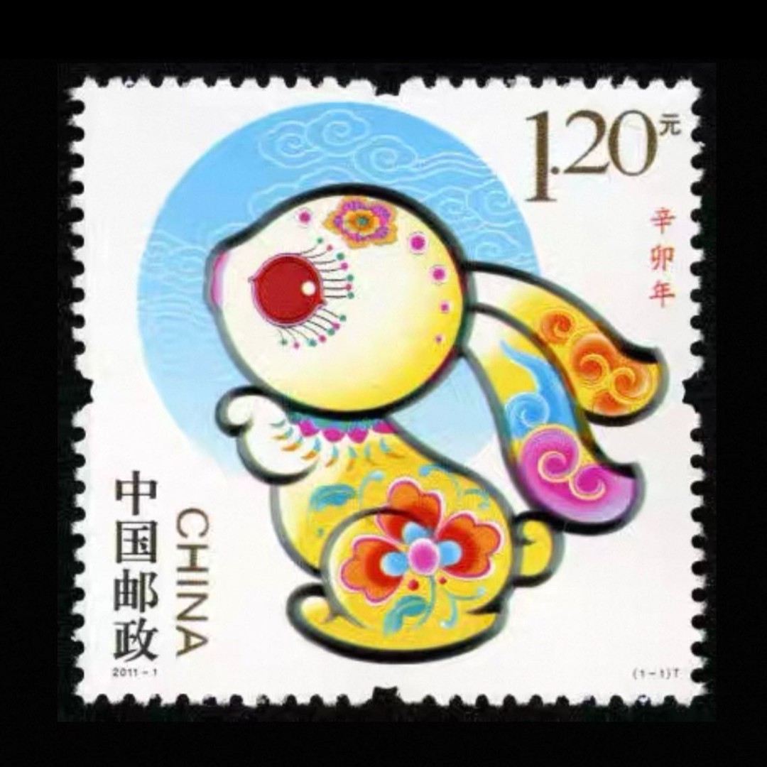 2011-1 三轮生肖兔套票 十二生肖邮票 邮票收藏