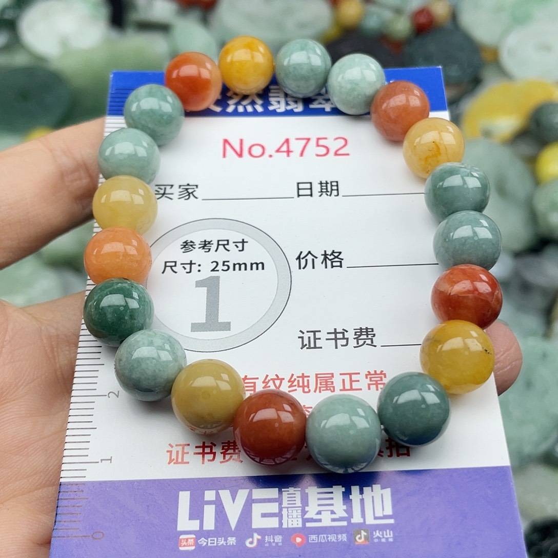 翡翠未镶嵌挂件4752