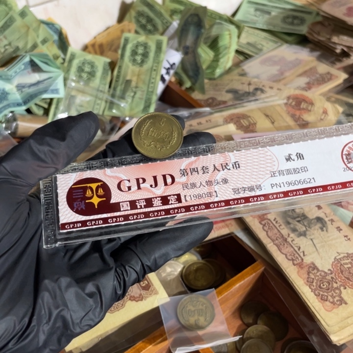 一枚81年五角号码随机真币旧的