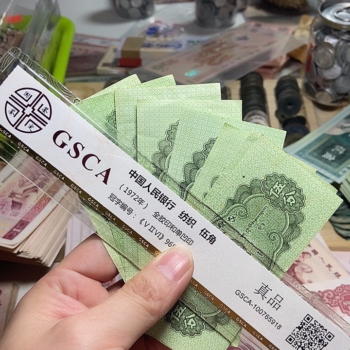 可***哥退市人民币9张如图
