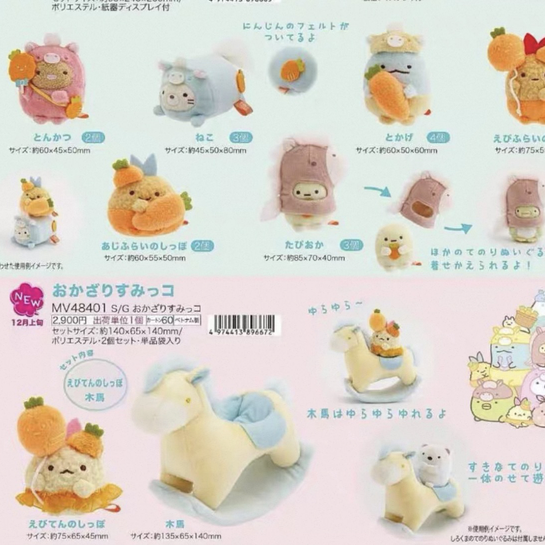 新款San-x角落生物炸虾小马系列手玉毛绒玩偶盲袋