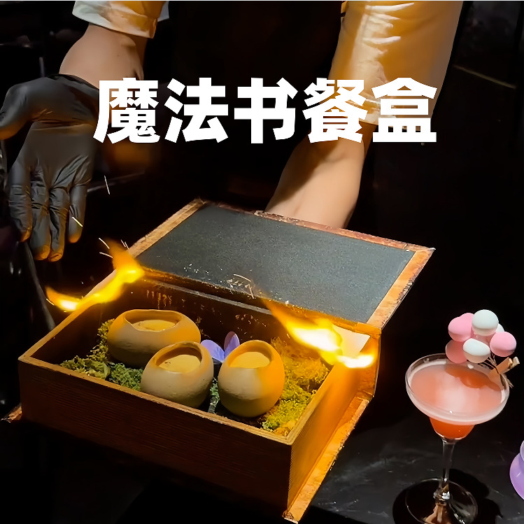 欧式木质魔法书餐盒童话森林秘境书菜餐盘酒店餐厅菜品装饰