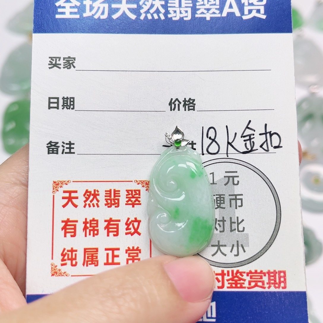 翡翠18K金镶嵌挂件