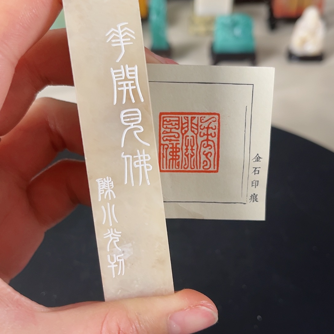 寿山石印石印章闲章