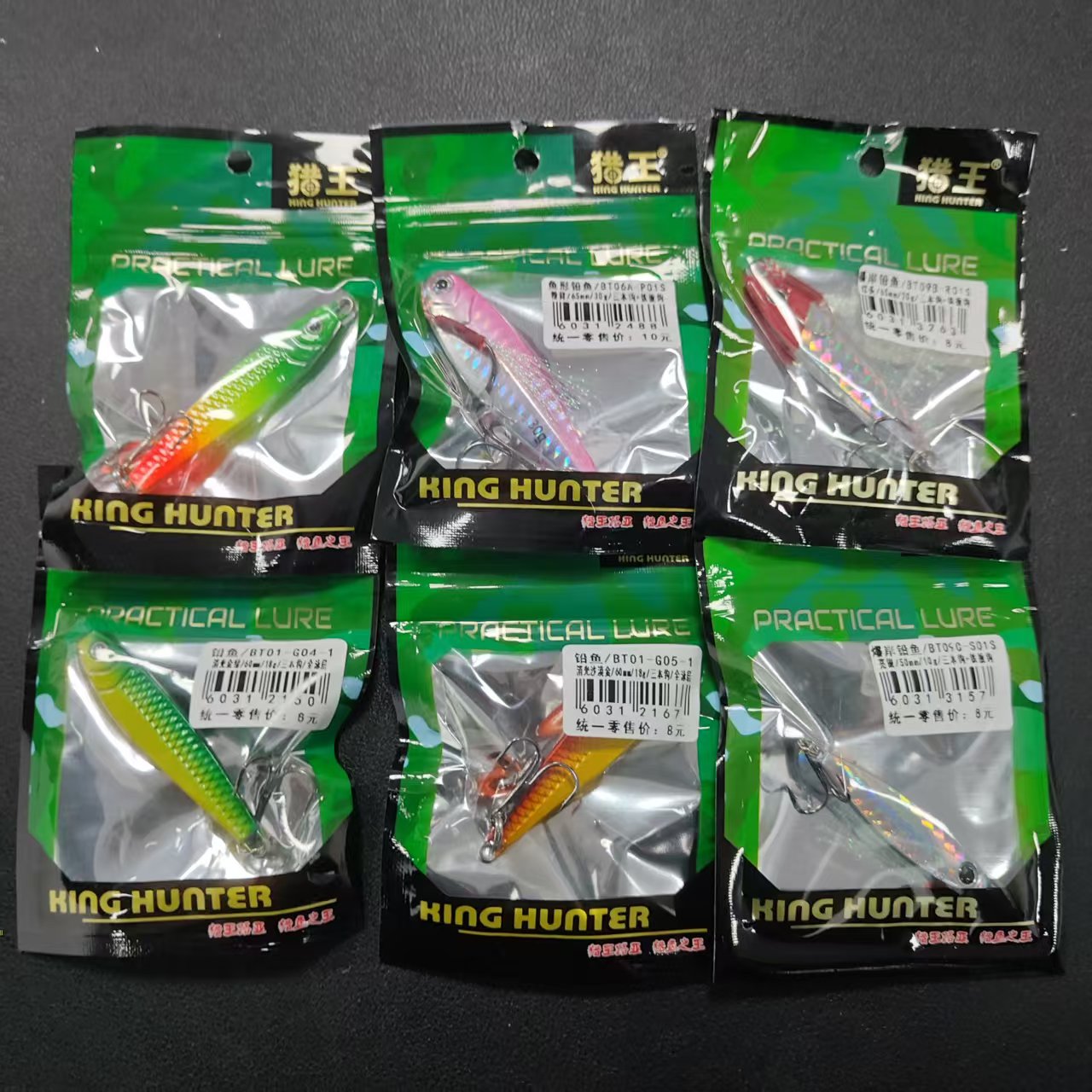 猎王铁板-路亚假饵远投翘嘴鱤鱼鲈鱼鲅鱼马鲛饵海钓远投岸抛