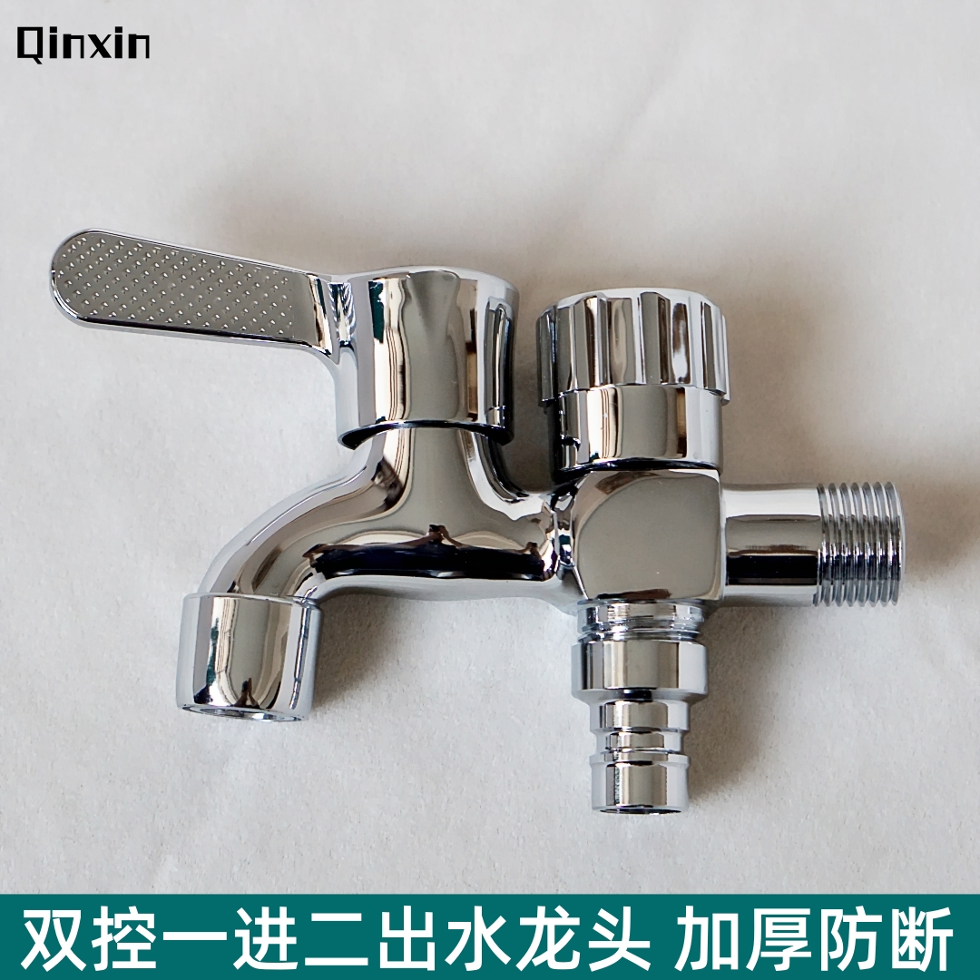 洗衣机水龙头一分二接头自动止水专用黄铜一进二出三通双头双出水