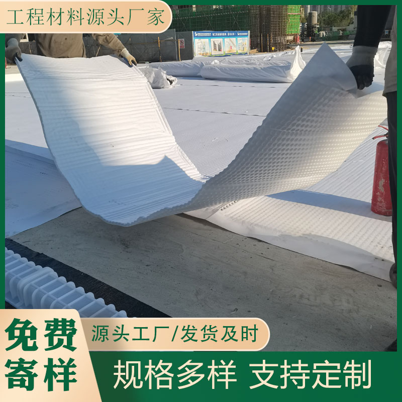 车库顶板屋顶用高分子防护排水异型片虹吸排水板自粘土工布