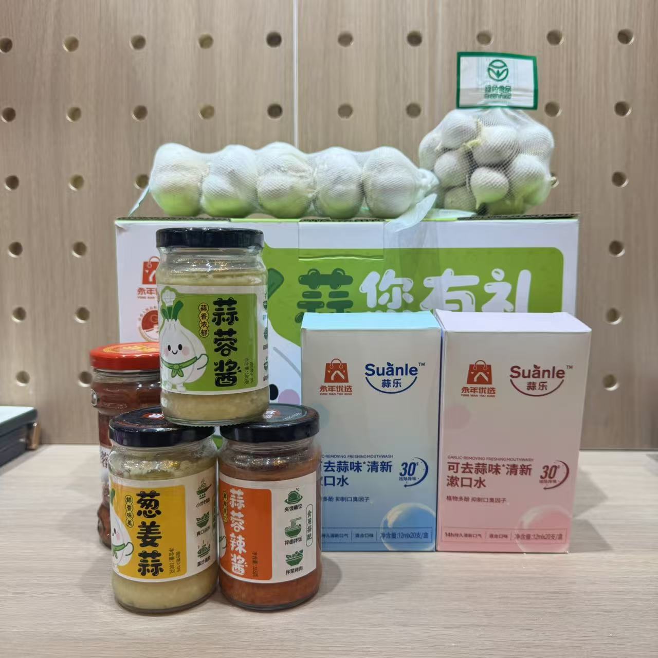 【邯郸本地品牌】郸豪蒜蓉酱 蒜您有礼礼盒