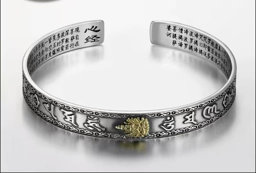 合金手镯 【甄选】心经手镯x