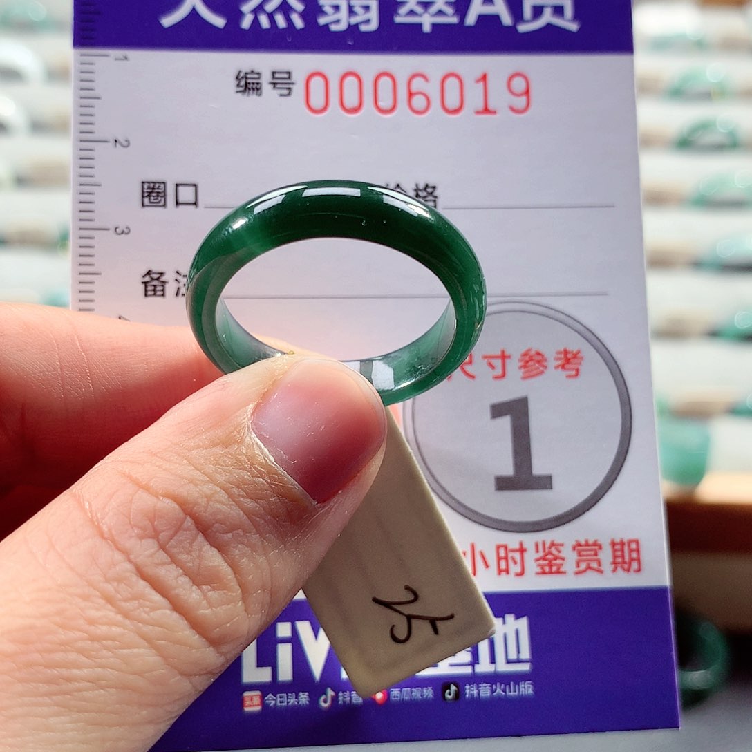 翡翠戒指未镶嵌25号