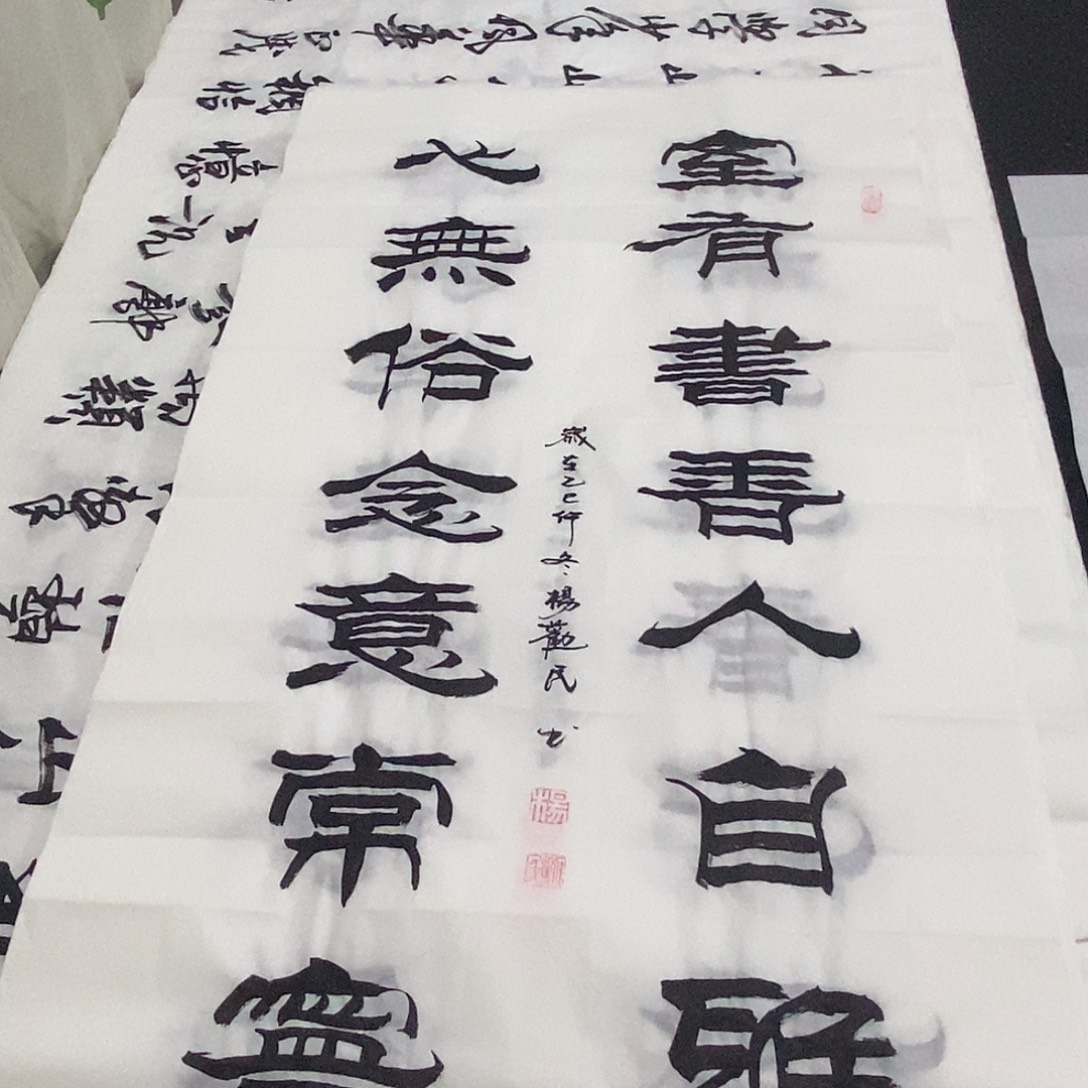 书法老师精品书法