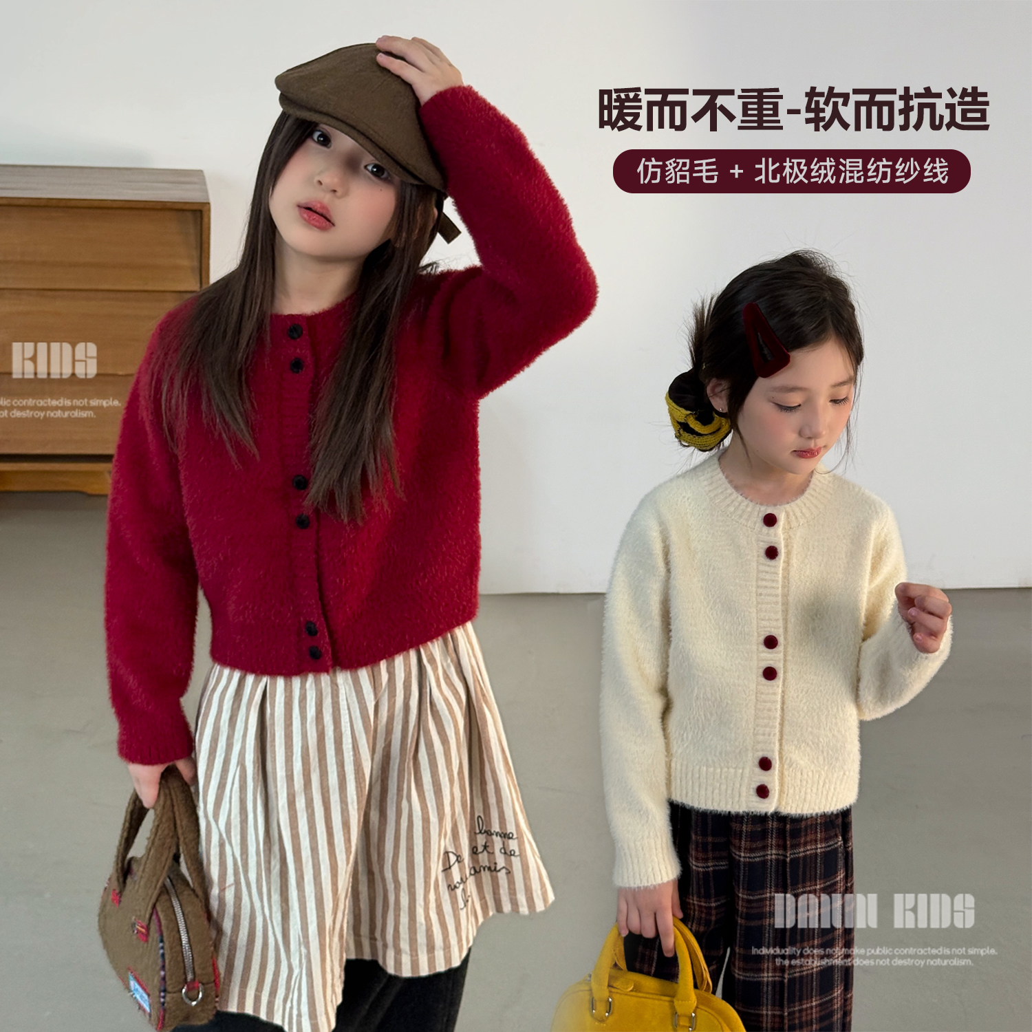 嗒囜【稳站C位｜年夜饭到拜年礼】仿貂毛蓬松显贵气女童冬季针织开衫