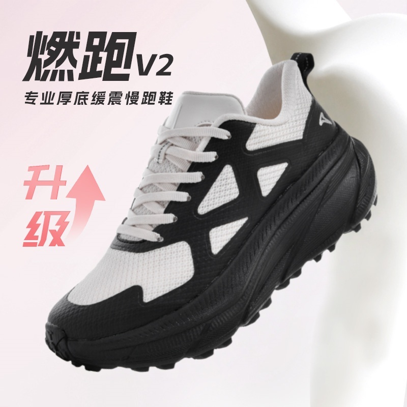 树标新款燃跑V2缓震跑步鞋跳绳跳操专业运动鞋女四季透气跑鞋子男
