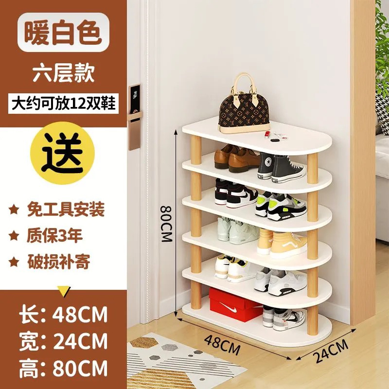 48厘米白色六层鞋架