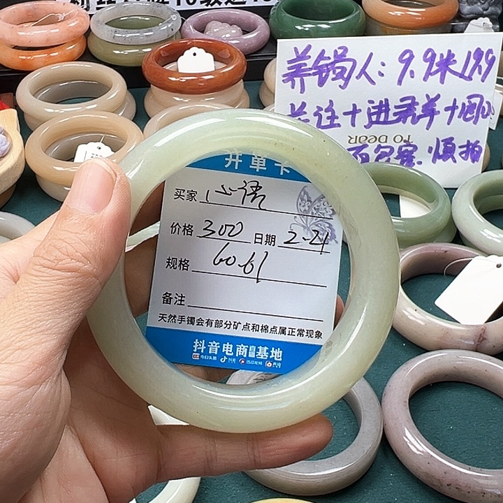 石英质玉手镯未镶嵌心*