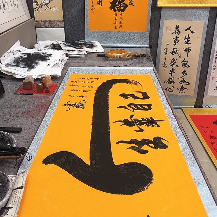 国画人生靠自己黄底