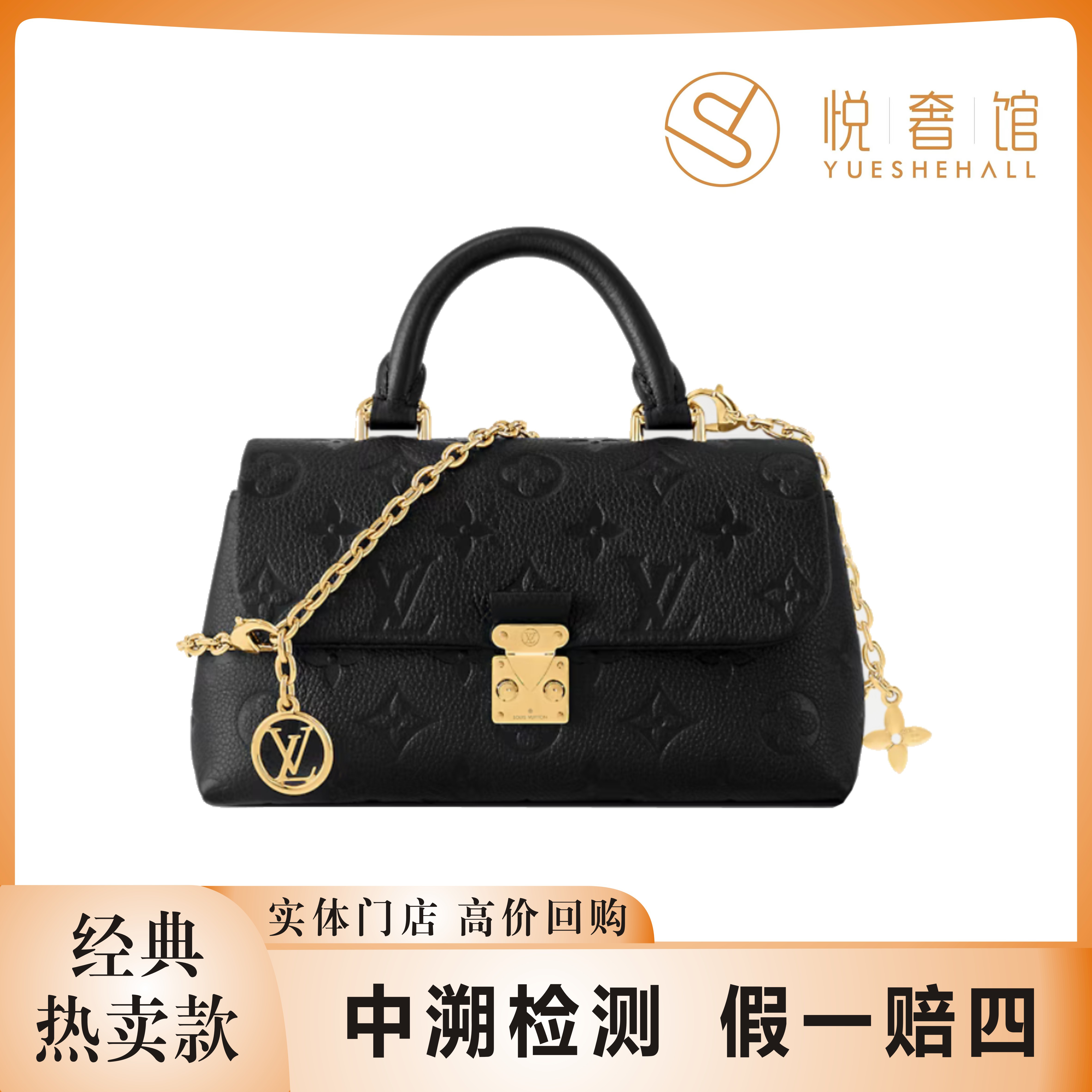 未使用 LouisVuitton/路易威登 悦奢臻选/大全套/玛德琳/斜挎包