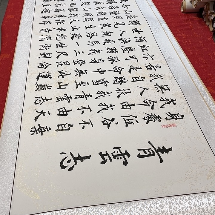 书法青云志卷轴雷伟205✖️55厘米左右3号