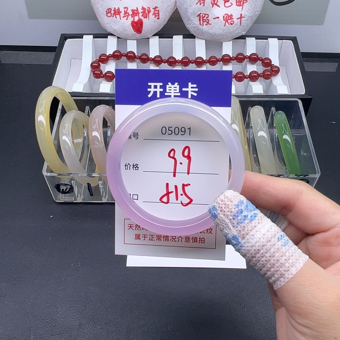 H***贝玛瑙/玉髓未镶嵌手镯5091