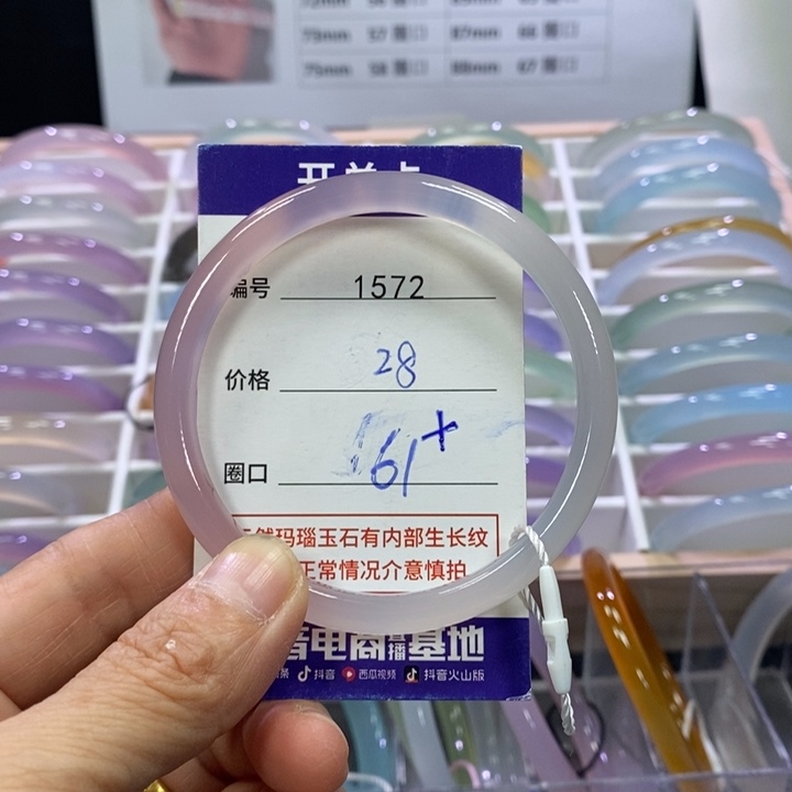 玛瑙/玉髓未镶嵌手镯1572