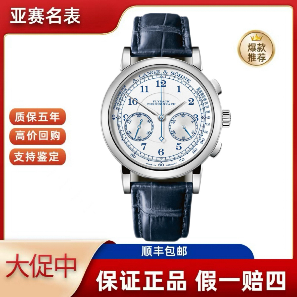 99新 A. Lange & Sohne/朗格 23年全套朗格/1815系列414.026 寄售