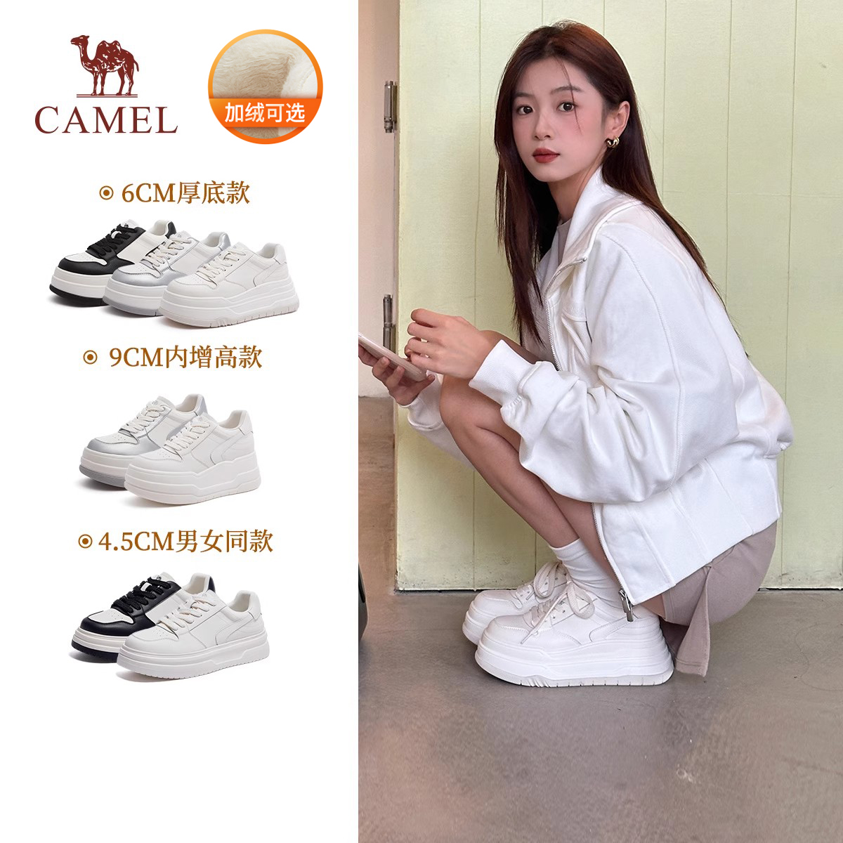 骆驼女鞋2025冬季新款加绒厚底内增高板鞋百搭休闲滑板鞋小白鞋女