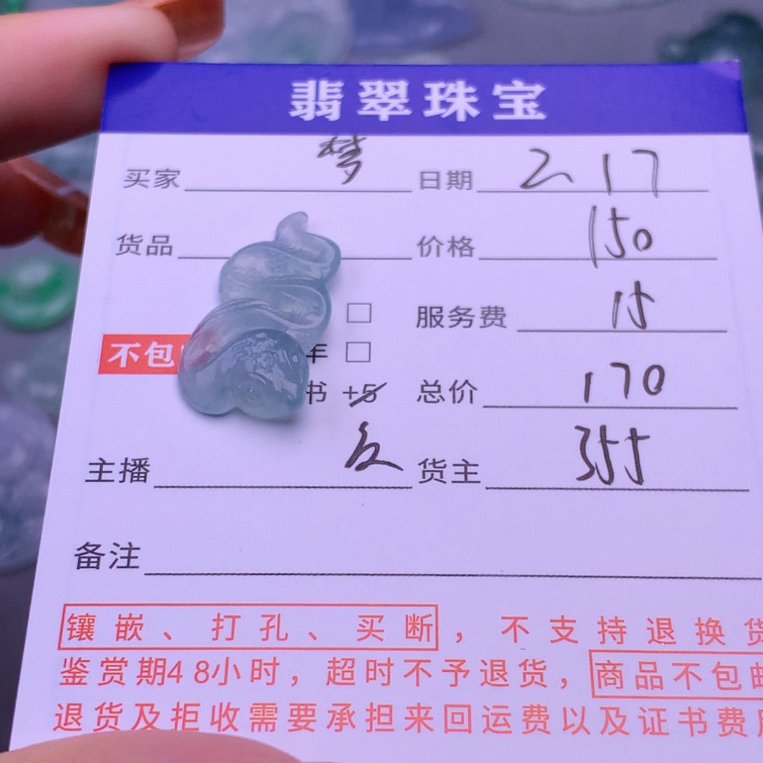 翡翠挂件未镶嵌梦*