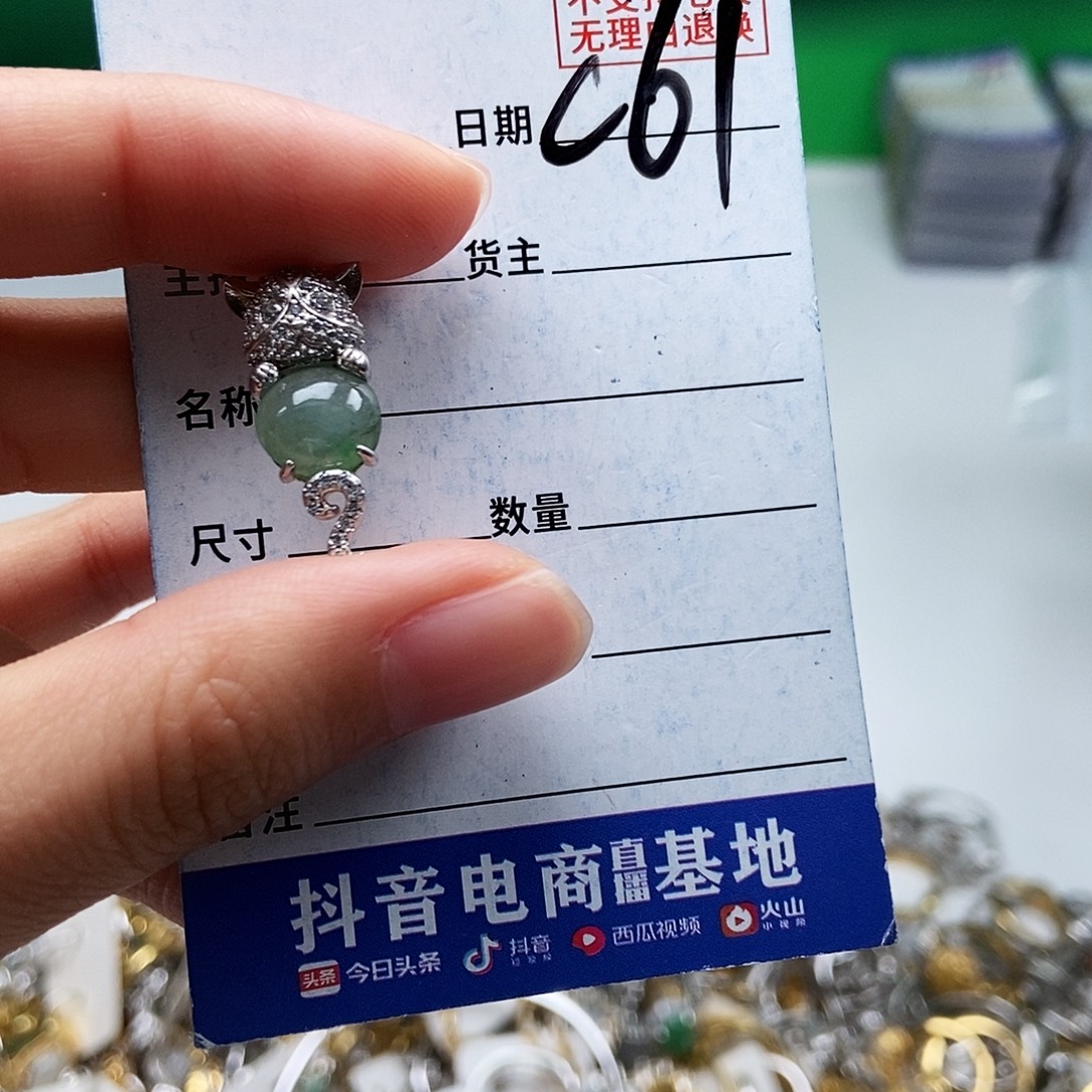 语***翡翠未镶嵌戒指吊坠