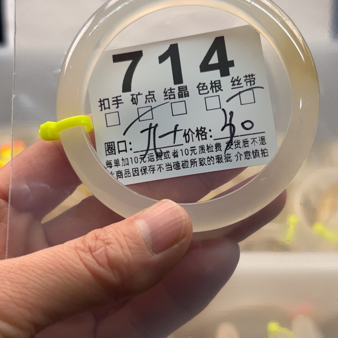 玛瑙/玉髓未镶嵌手镯714