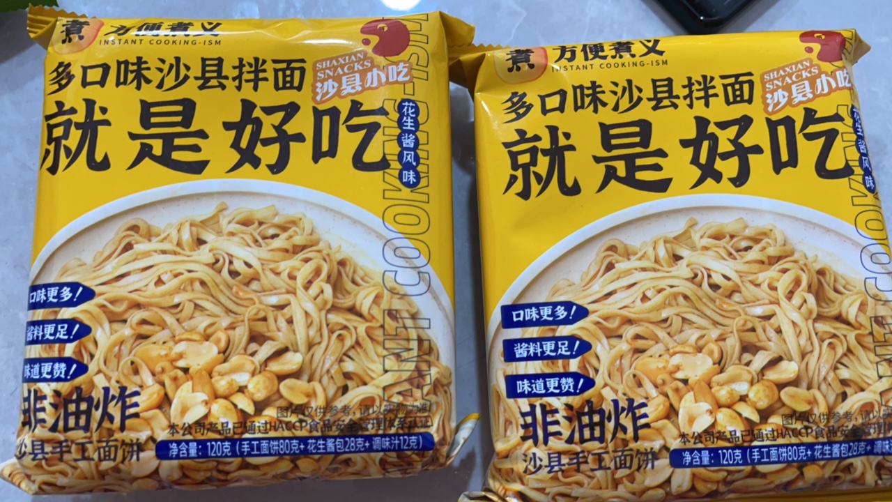 源选沙县拌面好吃吃