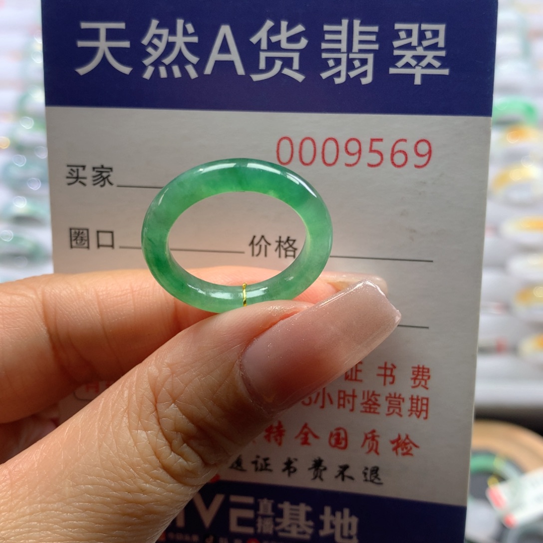翡翠戒圈未镶嵌15号