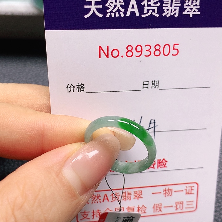 未镶嵌戒指翡翠?****?16号