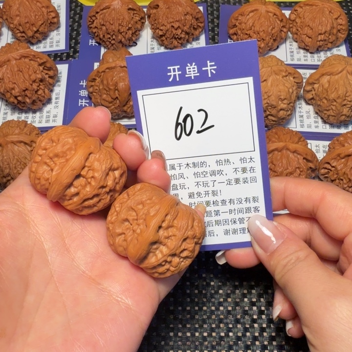 把件文玩核桃文玩核桃602元宝37