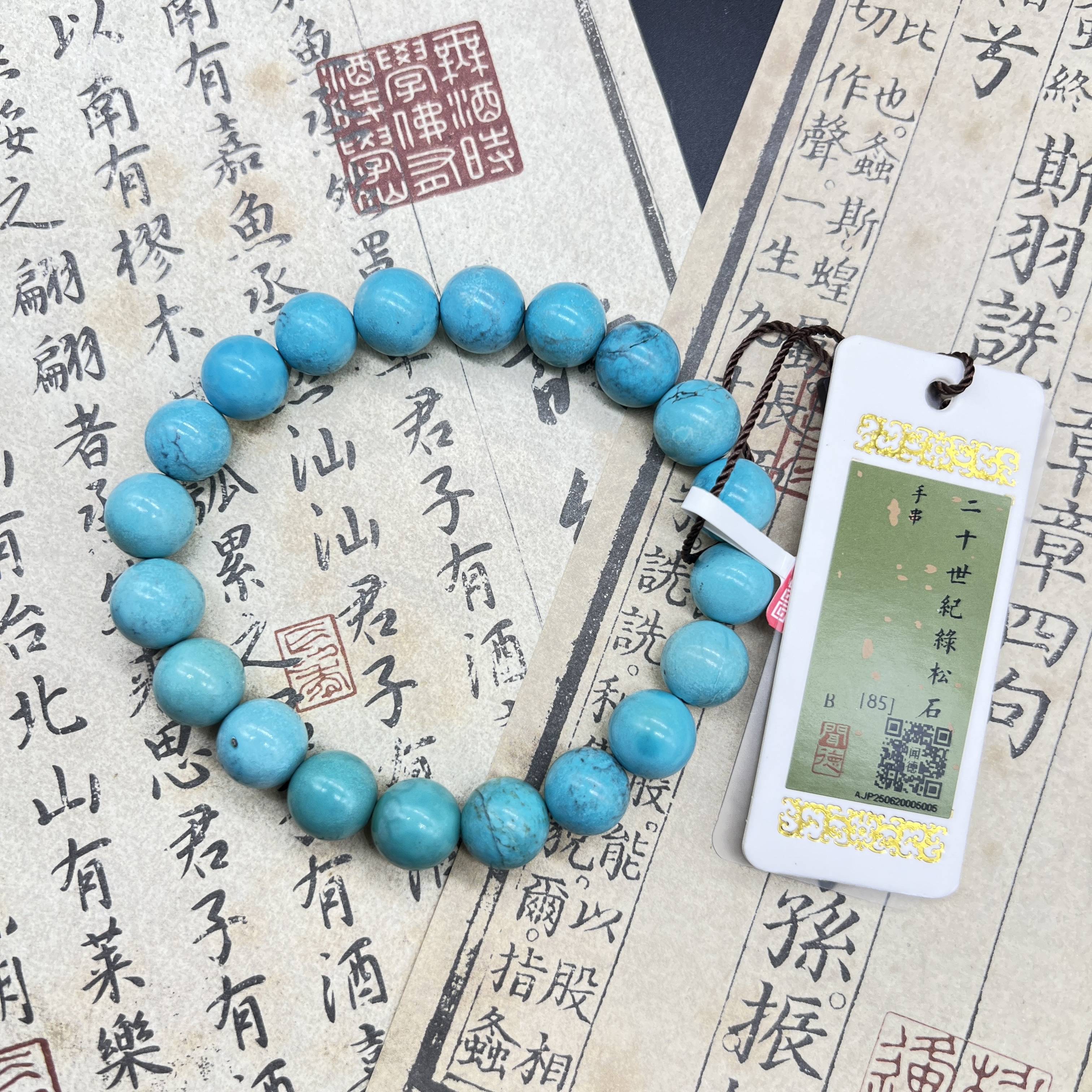 【绿松石】LS6035 民国老矿 高瓷 高蓝 圆珠 素手串 大号