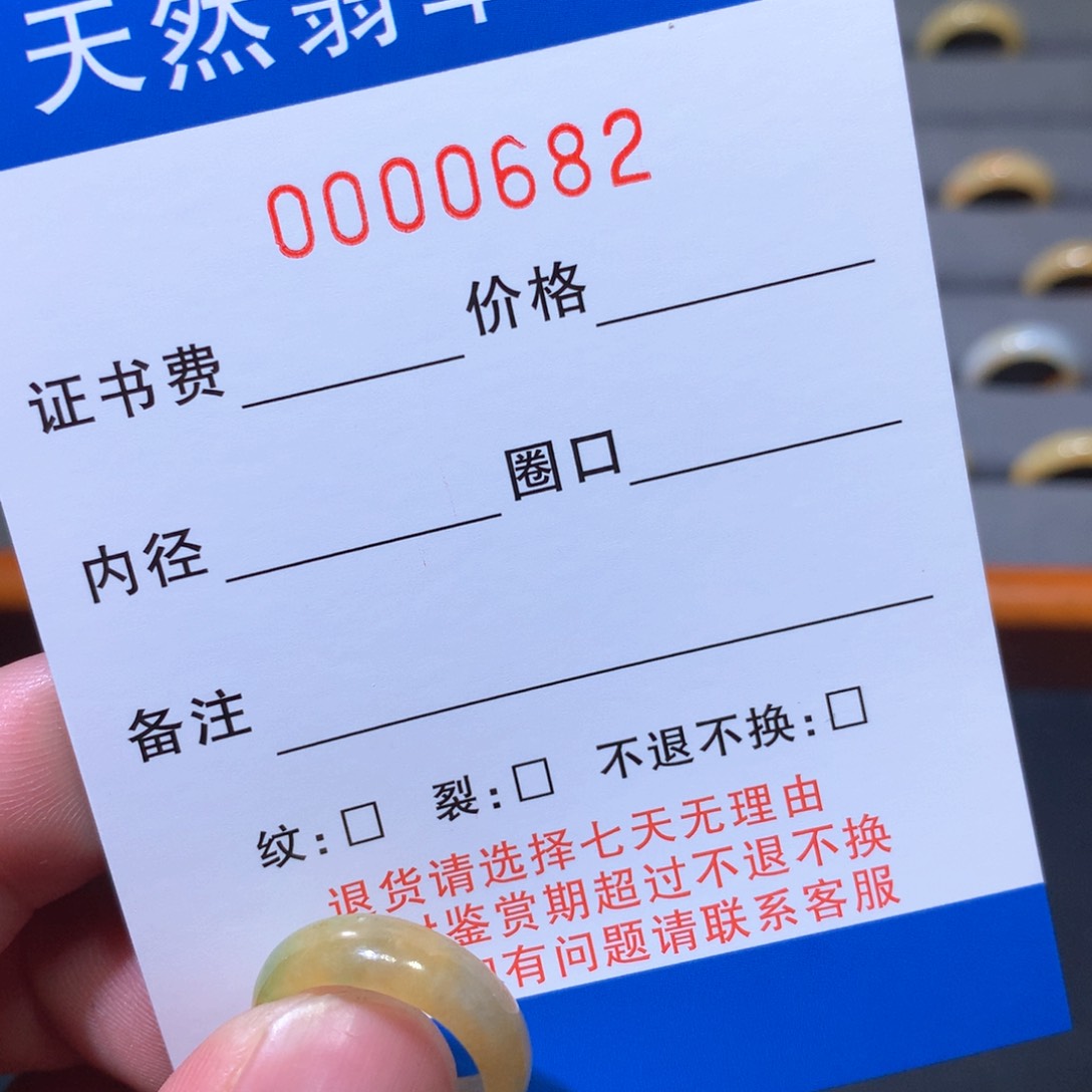 翡翠戒圈未镶嵌四****财翡翠